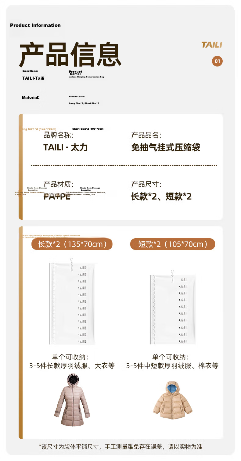 Taili Down Jacket Vacuum Fabric Hanging Clothes Storage Bag Hanging Compression Coat Dustproof Cover 105*70cm 2