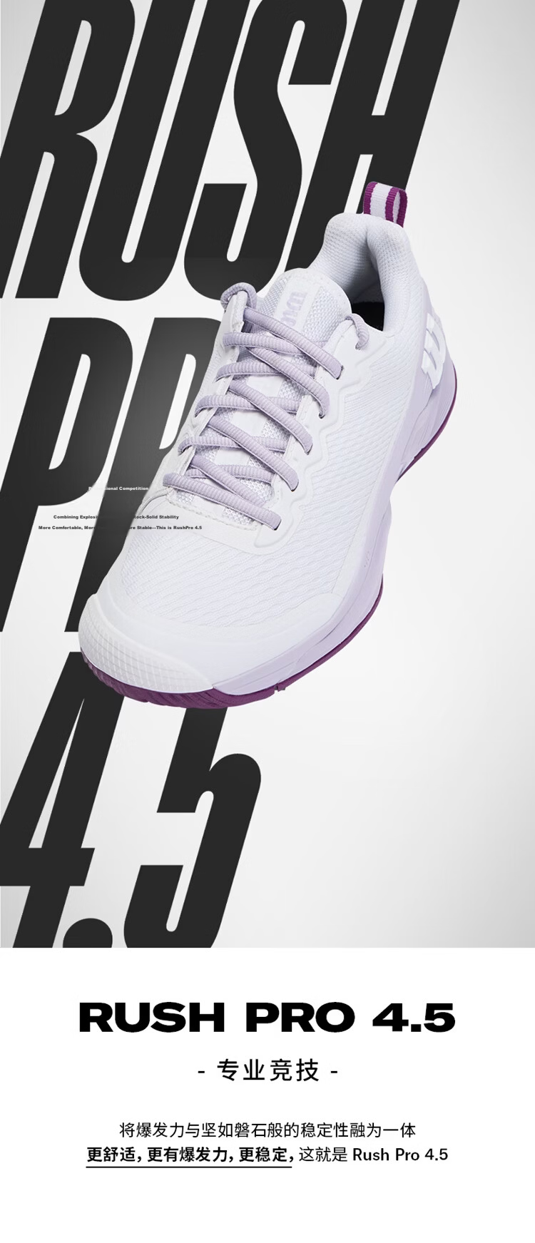 Wilson Rush Pro 4.5 Women's Purple Stability Series Professional Durable Comfortable Tennis Shoes 1