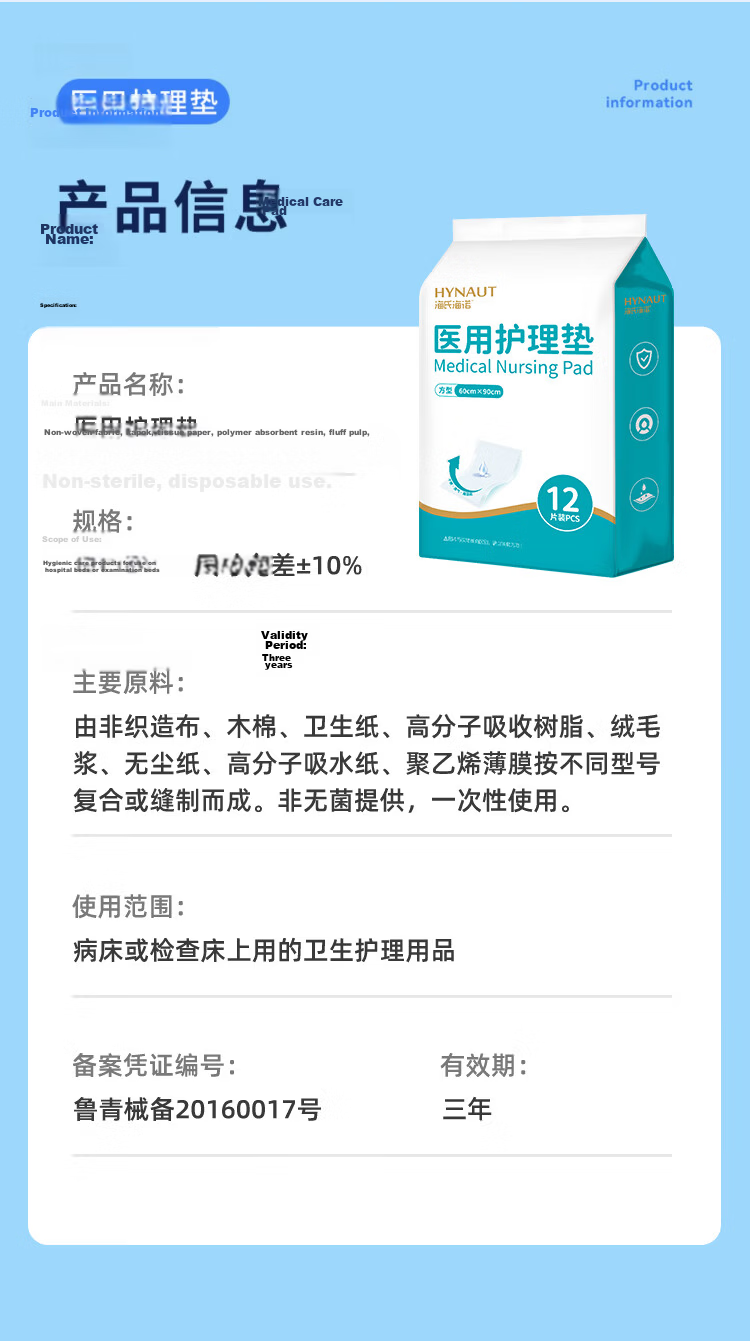 Haishi Hainuo Medical Care Pads 60x90cm 120pcs Maternity Disposable Sanitary Pads Incontinence Pads Care Pads 7