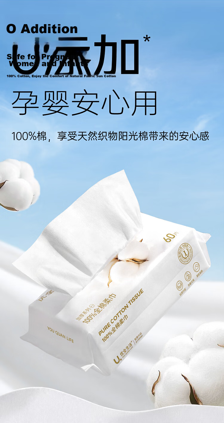 Youquanshenghuo 100% Pure Cotton Facial Cleansing Wipes, 220 Sheets, Disposable Soft Cotton Towels, Face Cleaning Wipes, Wall-Mounted And Pull-Out Desig 3