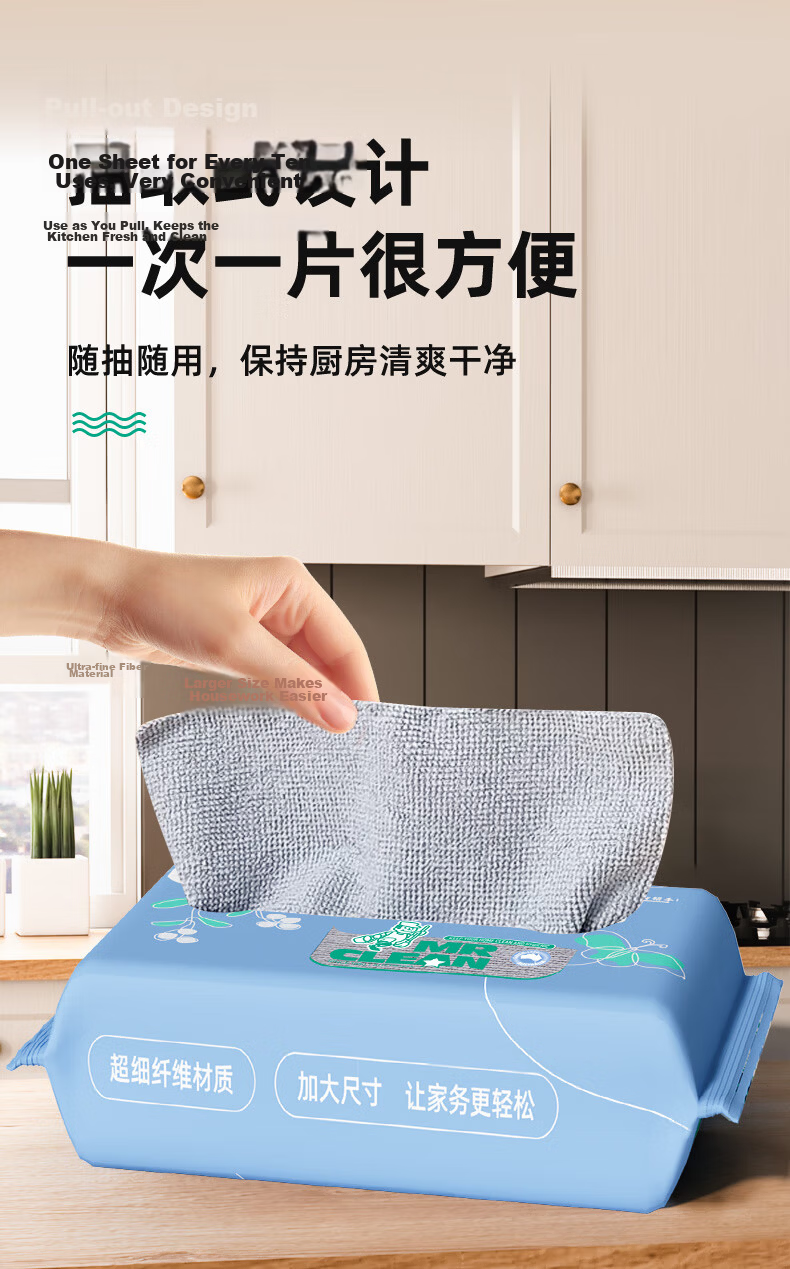 Mr Clean Pull-Out Kitchen Cleaning Cloths 20x20cm 50pcs Reusable Thickened Dishwashing Cloths Disposable Weekly Use 3