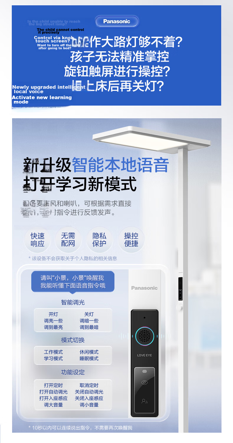 Panasonic Floor Lamp Eye Protection Light, Suitable for Pro, 110W Street Lamp, Children's Study Room Eye Protection Lamp, Reduces Eye Strai 7