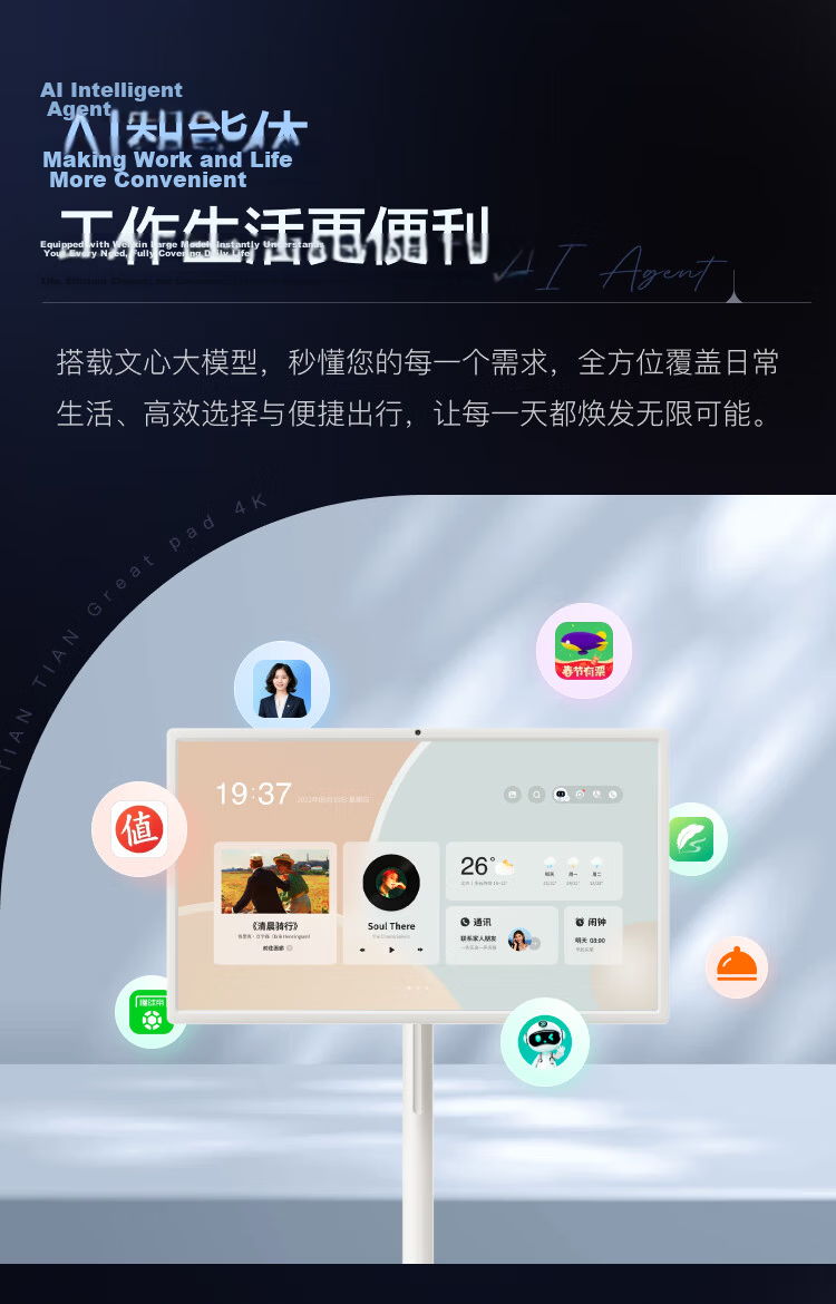 TianTian Bestie Machine [Deng Kai Edition] Pro4K Max Learning Edition (8+256GB) Xiaodu AI Mobile Tablet TV Monitor Speaker for Streaming, Fitness, and Karaoke 21