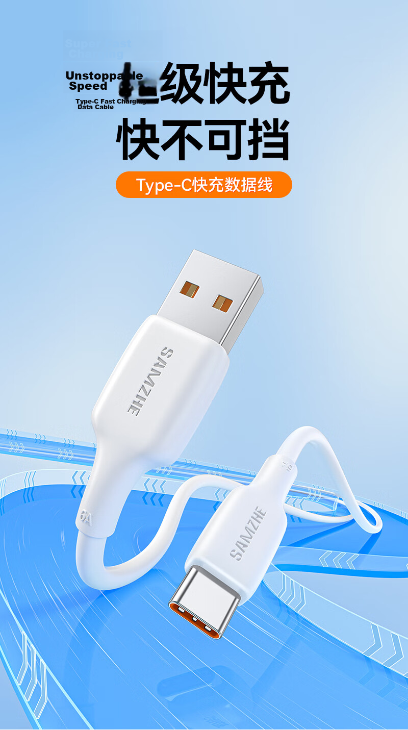 Sanze Type-C Data Cable 100W/66W Super Fast Charging 6A for Huawei Honor Pura80/70/Mate70/60Pro Android Car Charger 1.5m 2