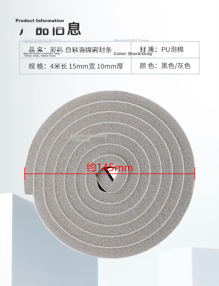 Caihong Self-Adhesive Gray Sponge Sealing Strip Soundproofing Door and Window Frame Noise Reduction Foam Strip for Bedroom and Wardrobe 5