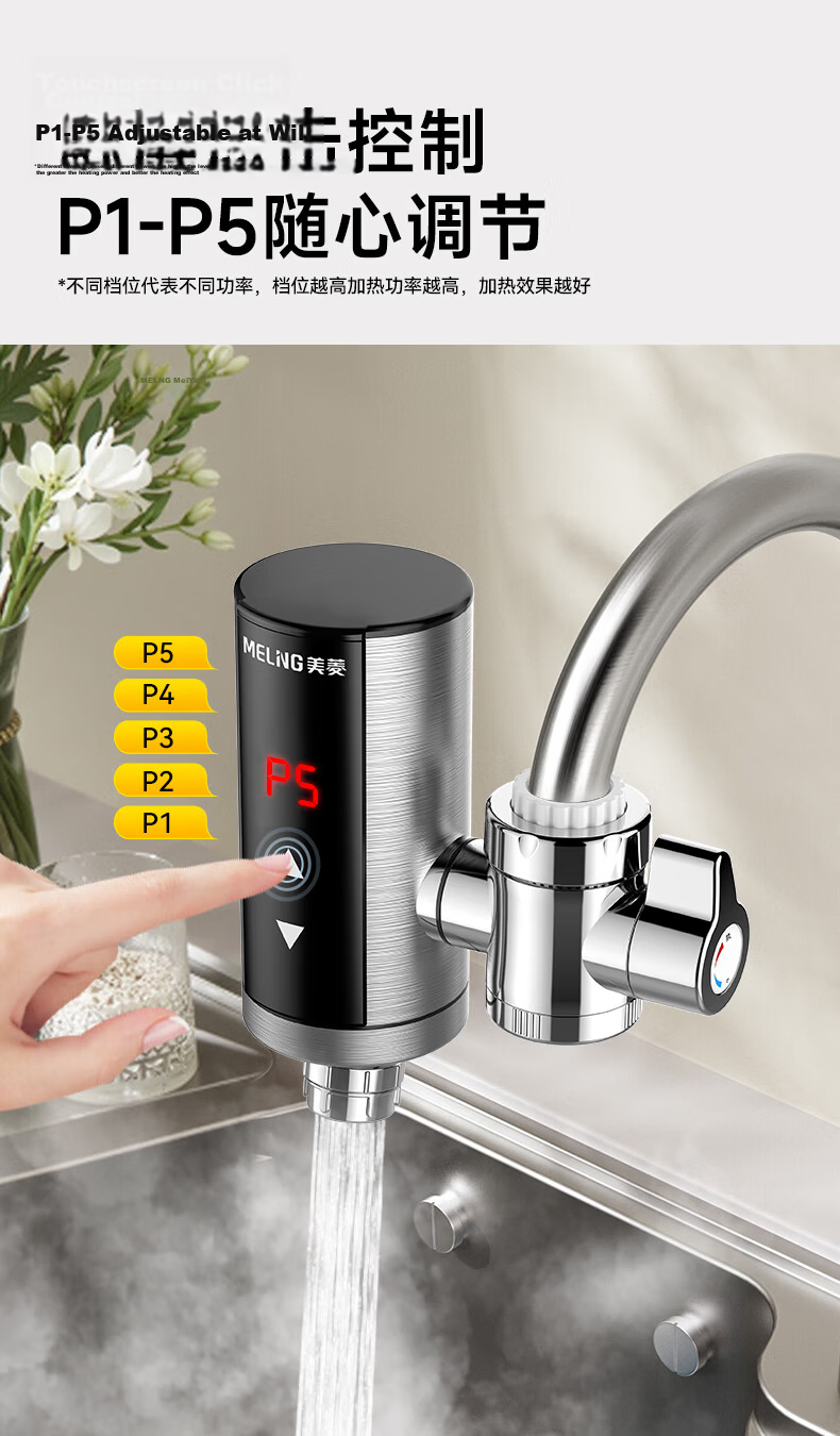 MeiLing Electric Instant Hot Water Faucet Stainless Steel Body Variable Frequency Constant Temperature Kitchen No Installation Plug-in Instant Small Water Heater MLT-DJ34102 7