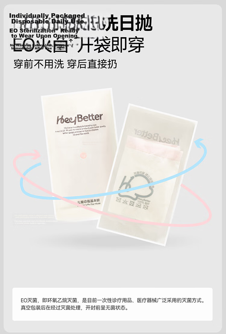 HeyBetter Disposable Sterilized Kids' Disposable Underwear, No-Wash, Non-Cling Triangle Underwear for 155-165cm 4