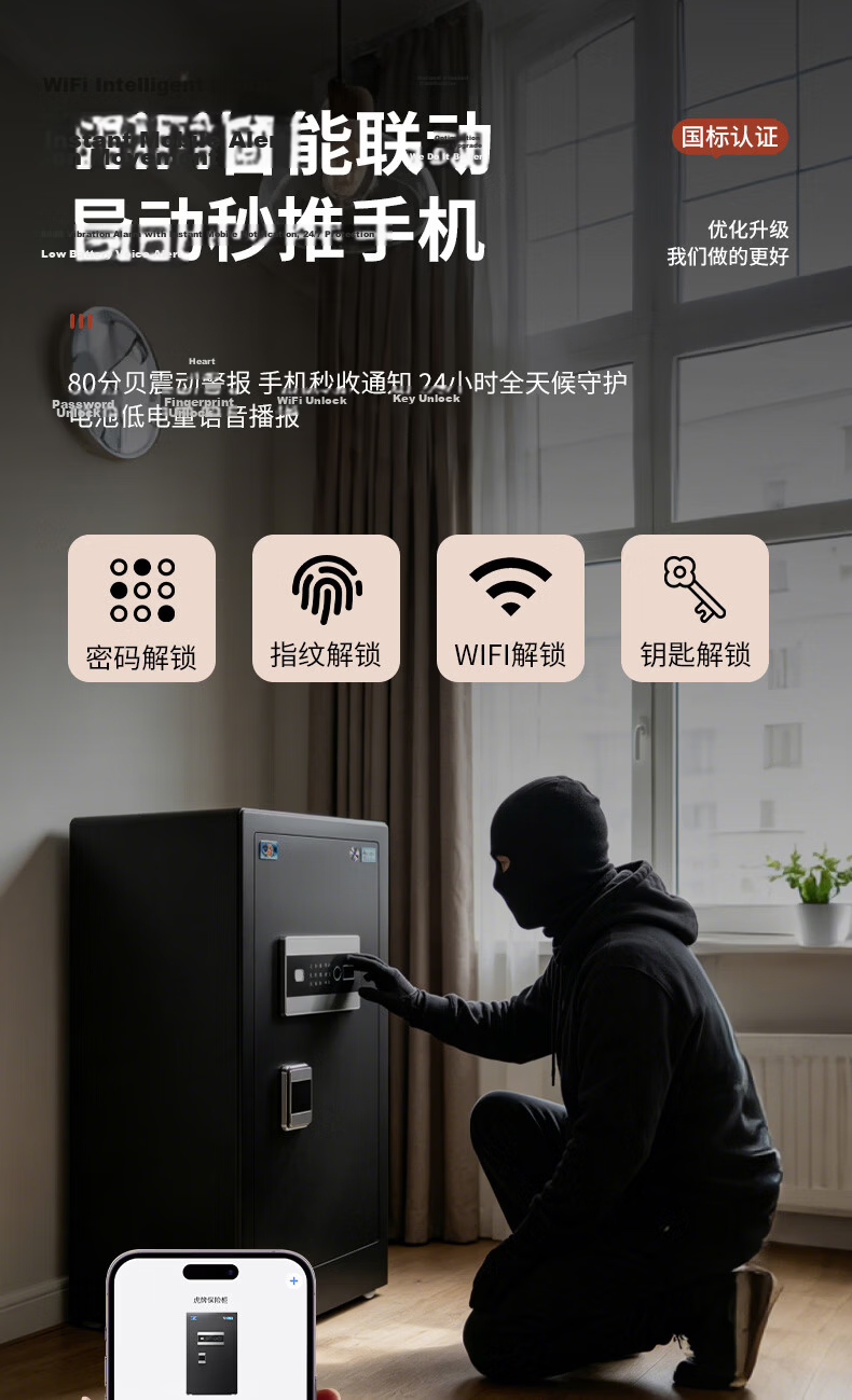 Tiger Brand Home Safe National Standard CSP (3C) Certified Financial Office Safe Anti-Theft Steel Safe 60CM Smart Black Fingerprint Unlock 4
