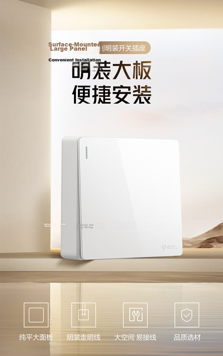 BULL Surface-Mounted Large Panel Switch Socket G59 Series 16A Three-Hole Air Conditioner Socket G59Z104 1