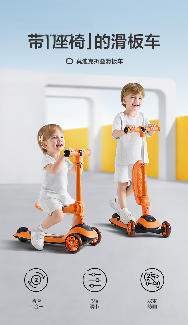 Babycare Children's Scooter for Ages 2-6, Two-In Foldable Kids' Bike with Gravity Steering, Baby Seat, Birthday Gift - Xindebai 1