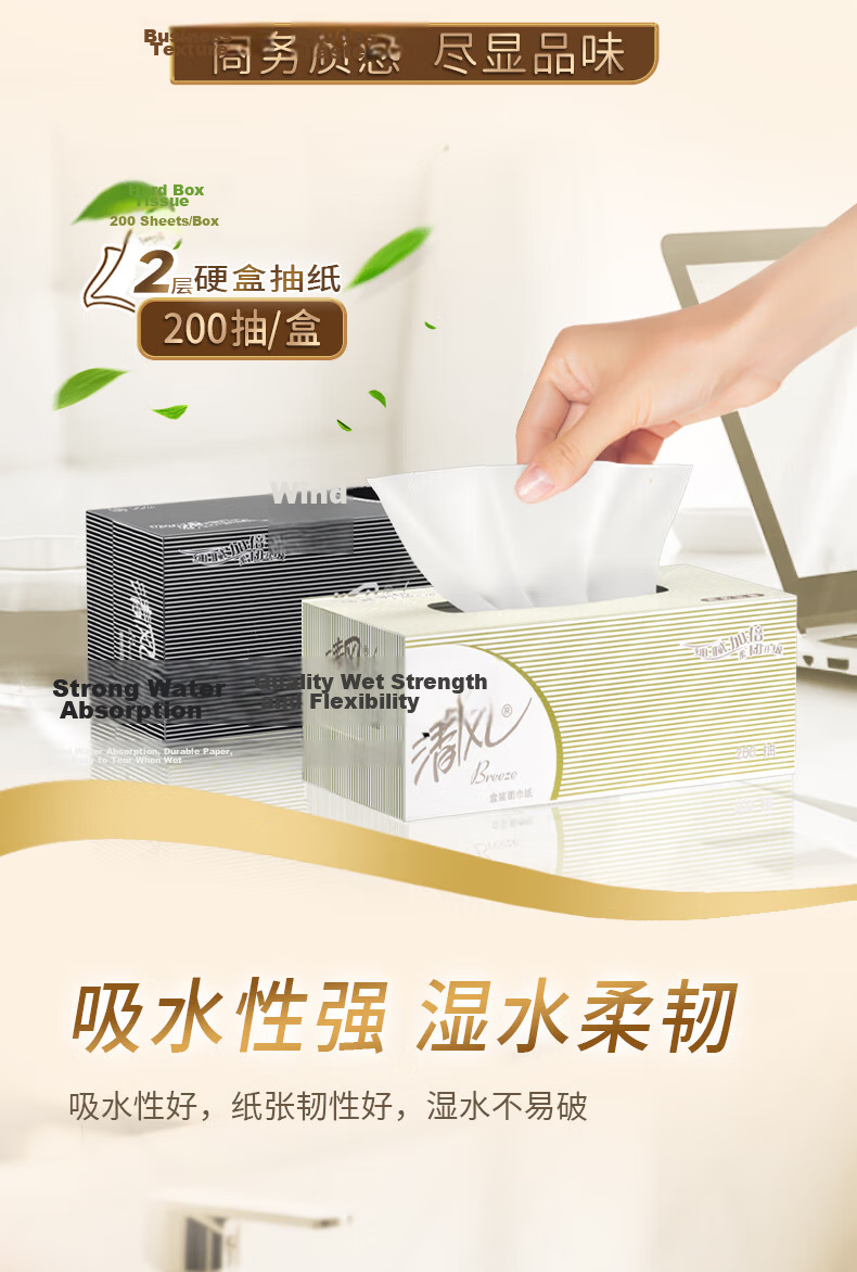 Qingfeng Business Black and White Hard Box Facial Tissue 2-Ply 200 Sheets 9 Boxes Office Commercial Paper Towels B338A2 4