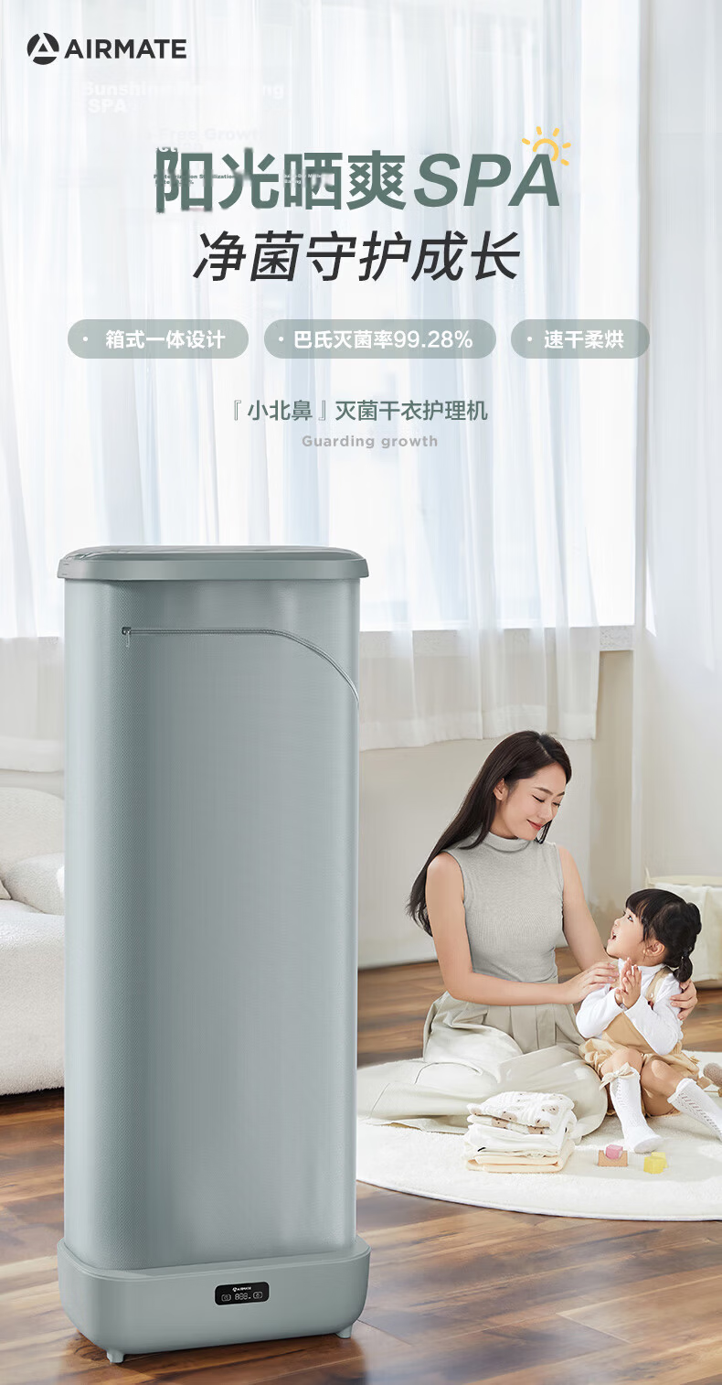 AIRMATE Foldable Storage Home Dryer Clothes Dryer Warm Air Sterilizer Small Baby Clothes Disinfection Machine Quiet Timer Air Dryer HG08-R8 2