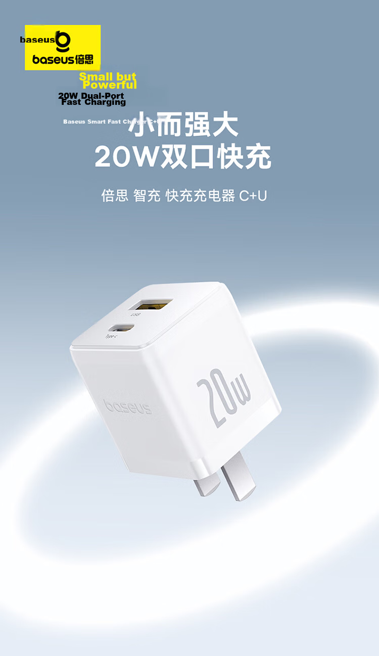 Baseus Apple Charger iPhone 15/14 PD 20W Multi-Port Fast Charger USB/Type-C Adapter Compatible with iPad/13 Pro Max Huawei Xiaomi Phones Tablets 1
