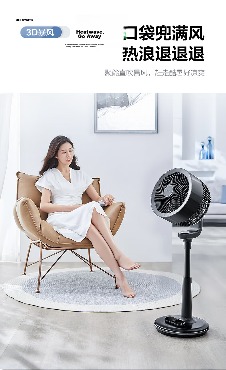 AIRMATE "Swan Ultra" Air Circulation Fan Voice Control DC Inverter Home Energy Level 1 Quiet Bedroom Energy-Saving Floor and Desktop Fan 11