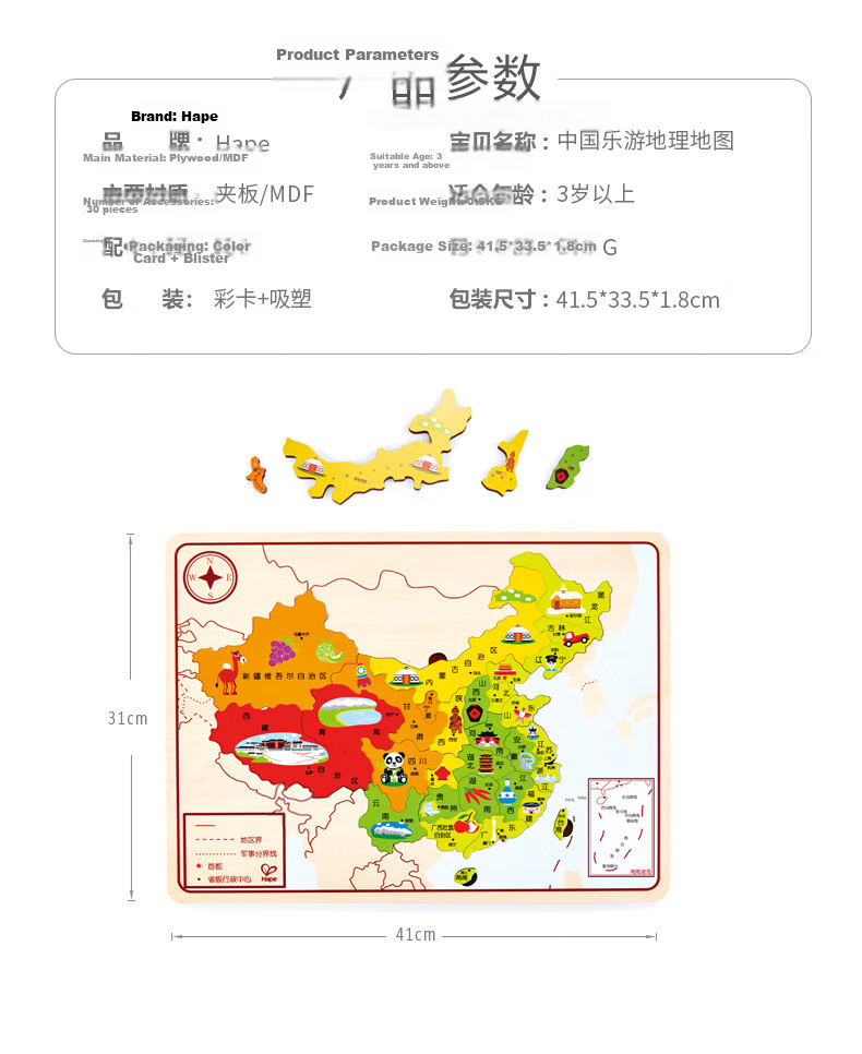 Hape (Germany) Children's Puzzle Toy for Middle and High School Students Home Decor Geographic Fun China Map Puzzle E8393 2