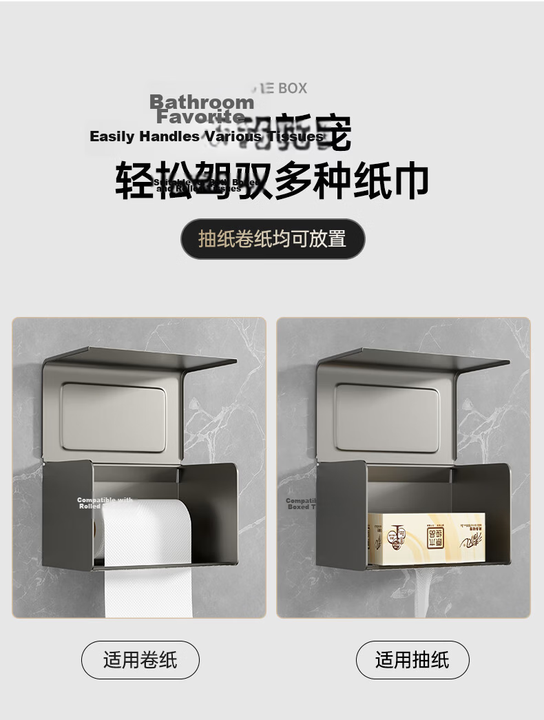 Baizi Aluminum Alloy Waterproof Wall-Mounted Thickened Tissue Box Universal Adhesive Installation Paper Towel Holder Toilet Paper Dispenser Bathroom Storage Rack 3