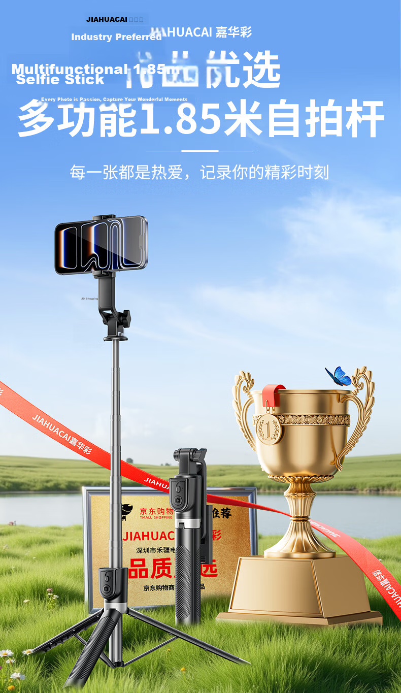 Jiahua Cai [1.85m Panoramic] Selfie Stick Tripod Phone Holder Telescopic Travel Portable 360° Rotating Fully Automatic Multifunctional Outdoor Photography Live Streaming Stand 1