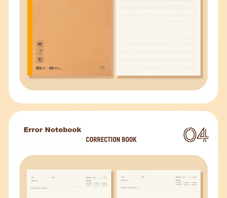 M&G Stationery B5 Math Error Book, Middle School English Correction Notebook, High School Student Error Organizer Tool, 40 Sheets Per Book MPYJPK59 11