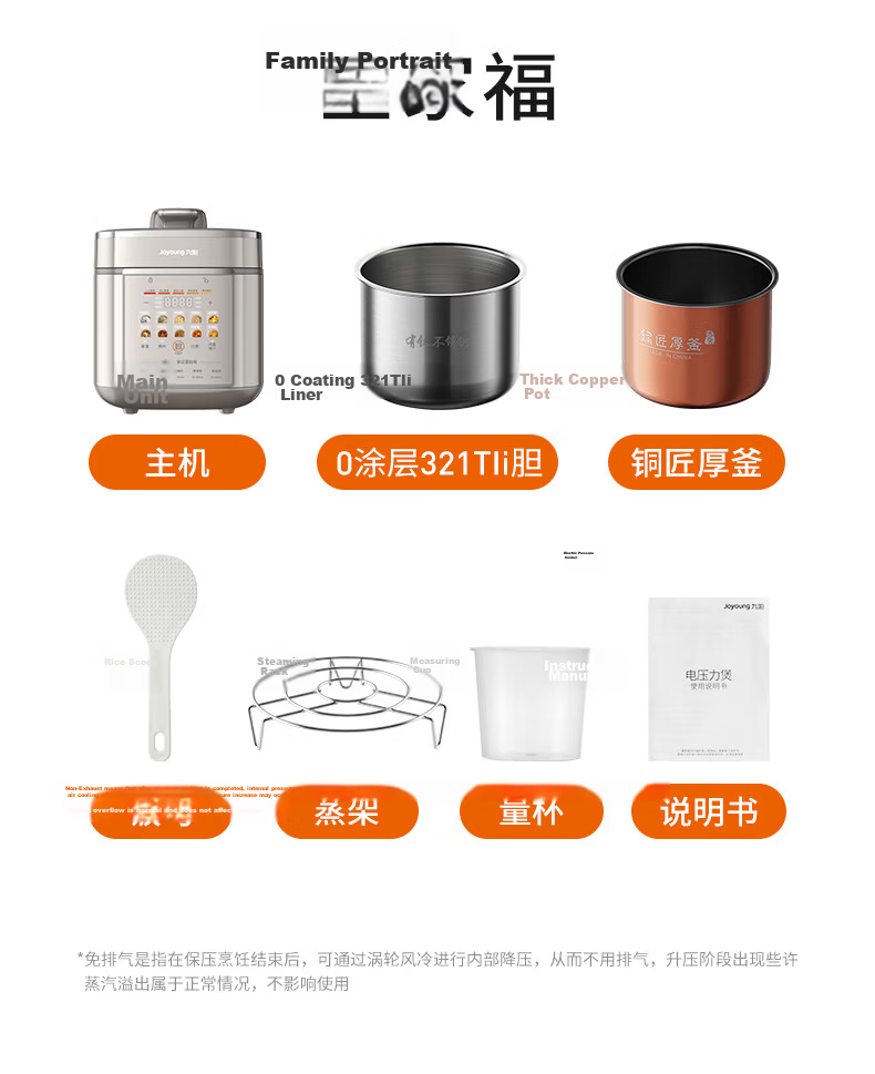 Joyoung Airless Pressure Cooker Series, 5L Dual Inner Pot, 100kPa Intelligent Reservation, Home Use, Titanium-Coated Inner Pot, 50Z150 Electric Rice Cooker, High-Pressure Cooker for 4-6 People 28