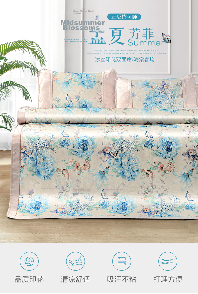 Fuanna A-Class Antibacterial Washable Ice Silk Cooling Mat Summer Soft Foldable Mat 3-Piece Set 1.5×2m 1