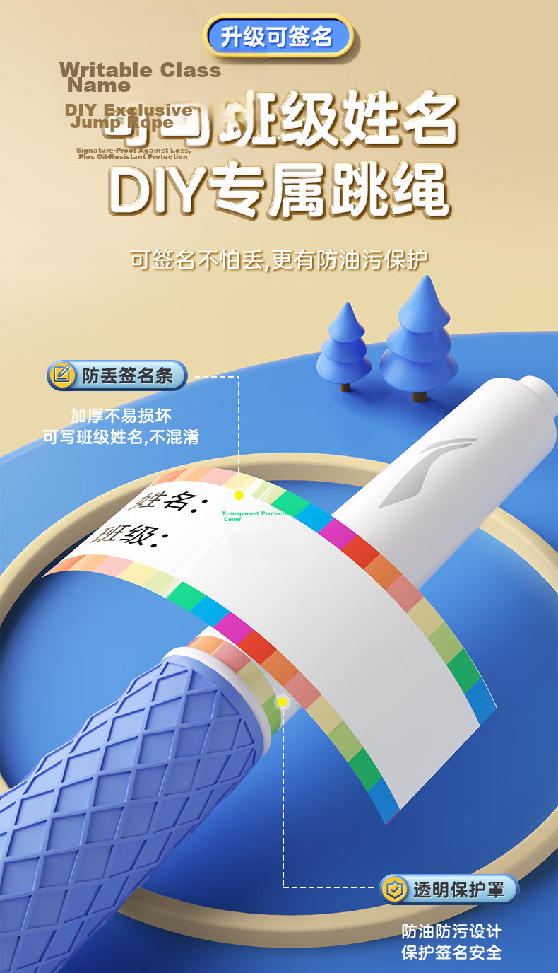 LI-NING Bamboo Jump Rope for Children Kindergarten Primary School Beginners Ages 3-6 Exam Training Special Edition 9