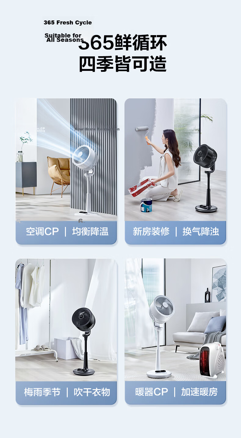 AIRMATE "Swan Ultra" Air Circulation Fan Voice Control DC Inverter Home Energy Level 1 Quiet Bedroom Energy-Saving Floor and Desktop Fan 17