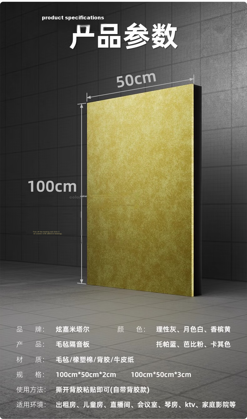 Xuanjia Mital Soundproof Door Sticker Self-Adhesive Soundproof Board Soundproof Cotton Felt Room Door Bedroom Soundproof Door Acoustic Cotton Panel 15