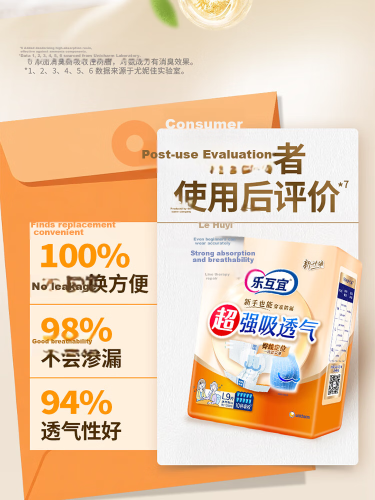 Lehuyi Strong Absorbent Breathable Adult Diapers M 10 Pieces (Waist 80-105cm) Elderly Leak-Proof Waist-Shaped Incontinence Pads 9
