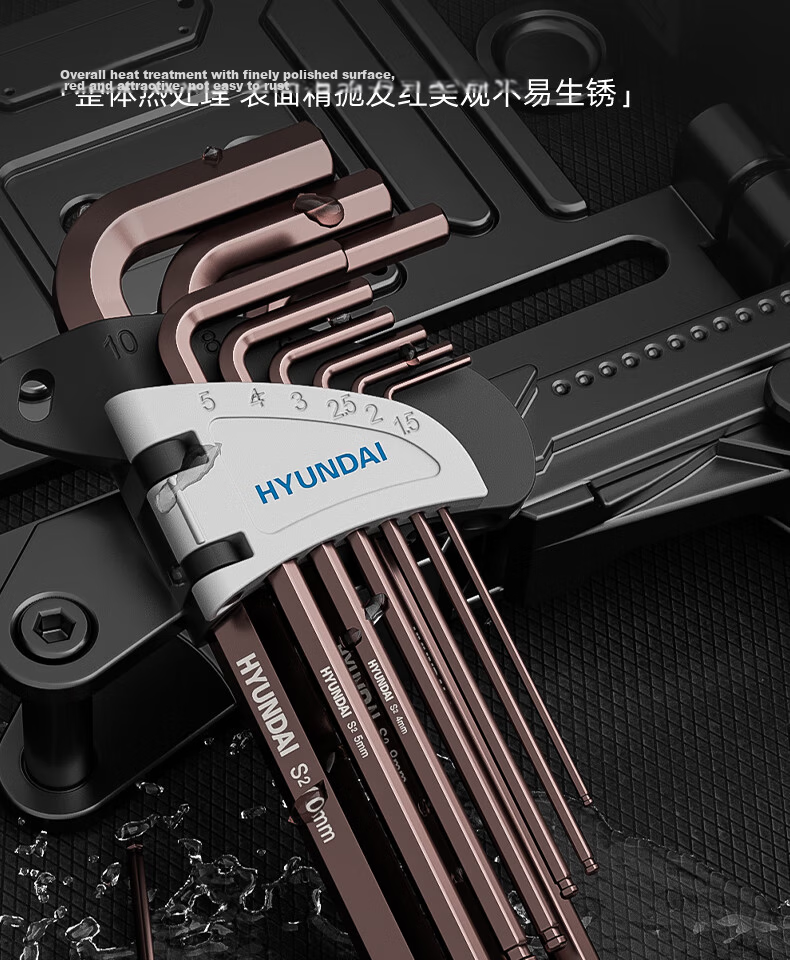 HYUNDAI Hex Key Wrench Set, Boxed, Double-Ended, Extra Long, 9-Piece, Multi-Functional Star-Shaped Hexagonal Wrenches 15