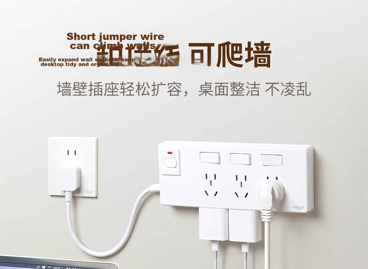 Delixi Multi-Outlet Master-Slave Expansion Power Strip Overload Protection Surface-Mounted Kitchen Cabinet Power Strip with Switch and 30cm Power Cord 3
