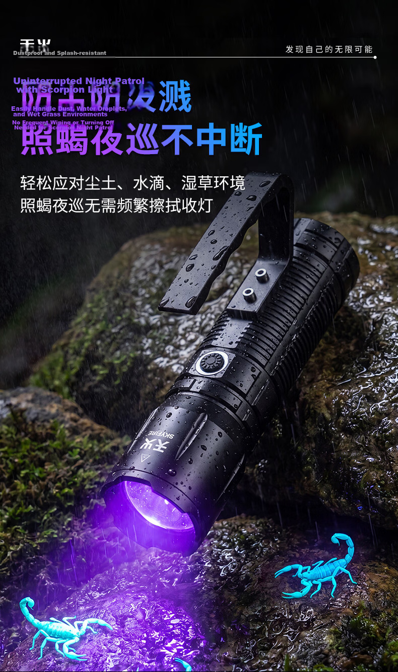 Tianhuo Scorpion Flashlight High Brightness Long Battery Life UV Light Waterproof Rechargeable for Night Fishing Outdoor Use 11