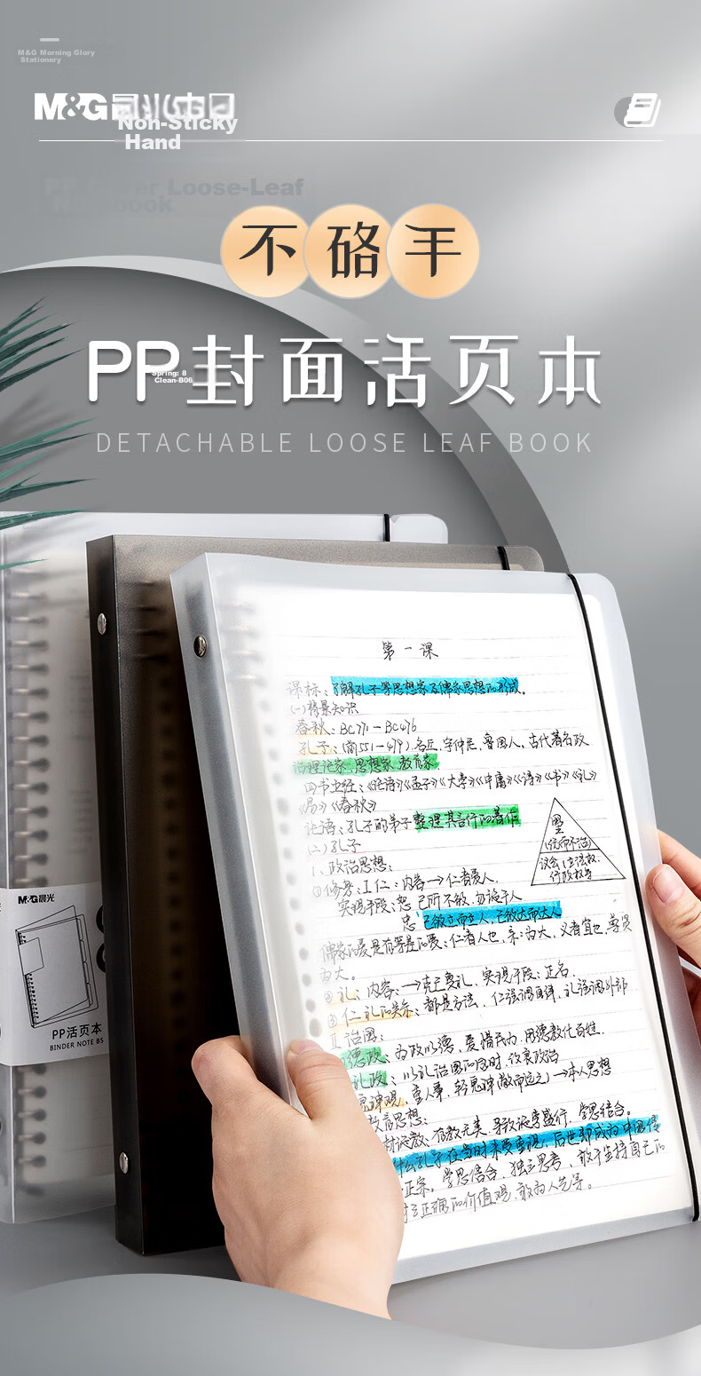 M&G Stationery A4/60-Sheet Loose-Leaf Notebook, 8-Hole Detachable Lined Refill, Green, Exam Essential 1