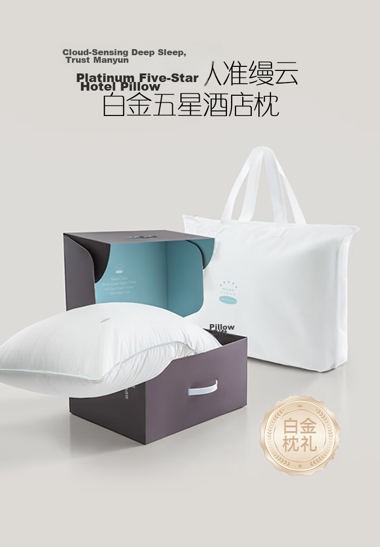 JD Jingzao Manyun Platinum Five-Star Hotel Pillow 95 White Goose Down Pillow Class A Antibacterial Mite-Resistant Down Pillow Single Piece 13