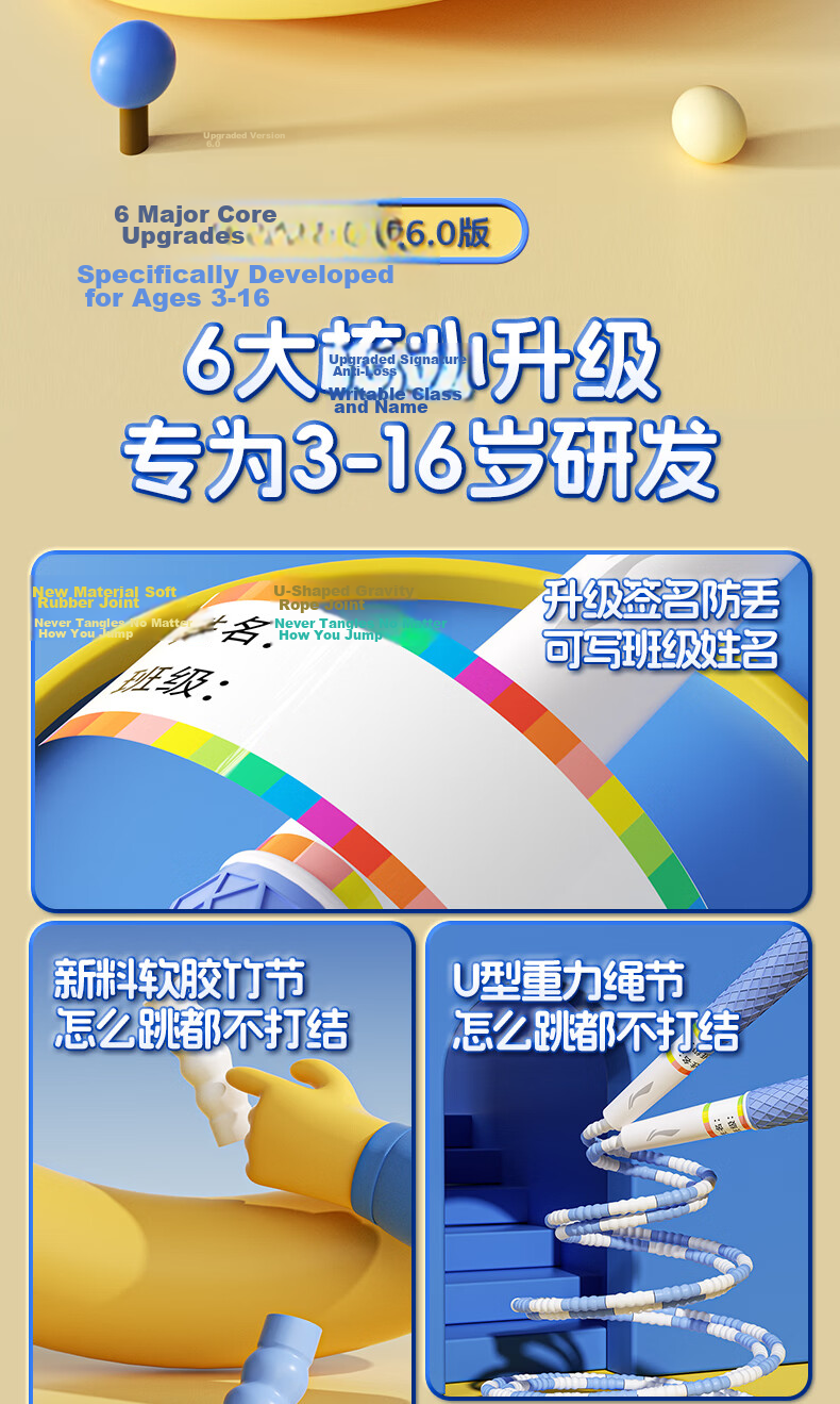 LI-NING Bamboo Jump Rope for Children Kindergarten Primary School Beginners Ages 3-6 Exam Training Special Edition 5