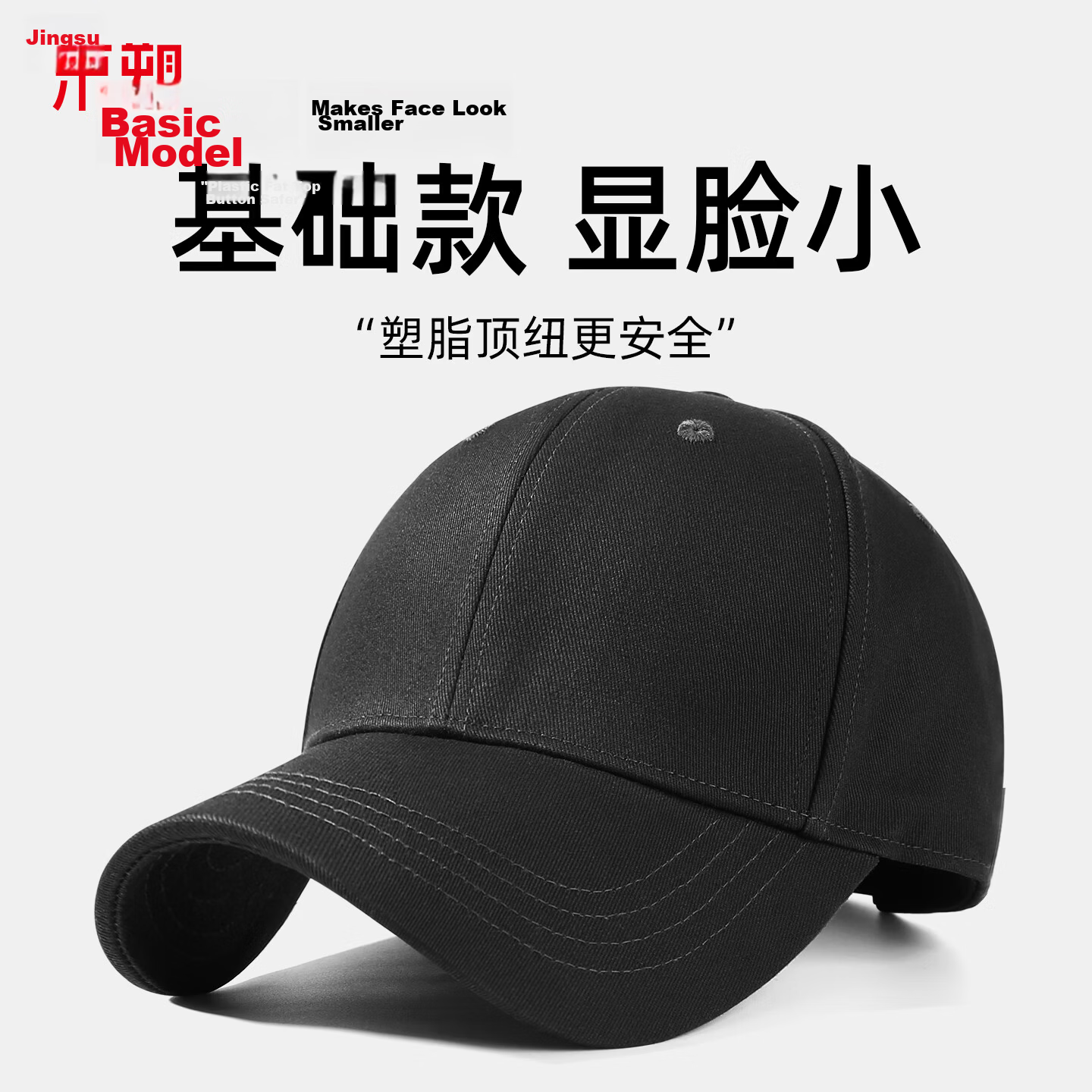 Jingsu [JD Own Brand] Baseball Cap Men Large Head Pure Cotton Duckbill Hat Women Four Seasons Hard Top Hat Black