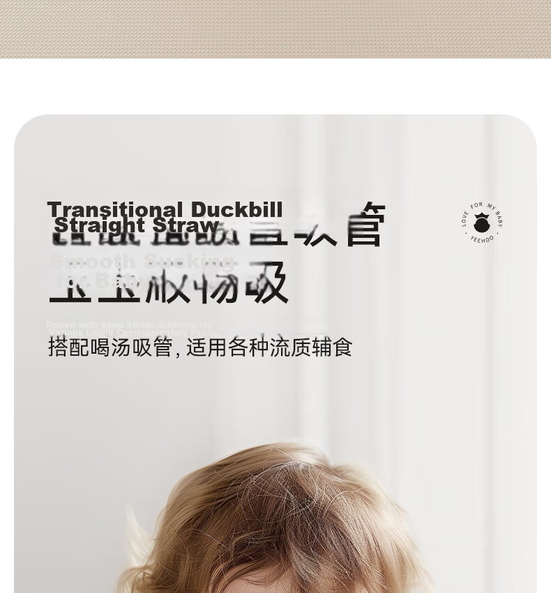 YEEHOO Baby Soup Straw Bowl Rice Cereal Cup Spout Feeding Bowl Porridge Drinking Water PPSU Special Tableware Children's Lunch Box 7