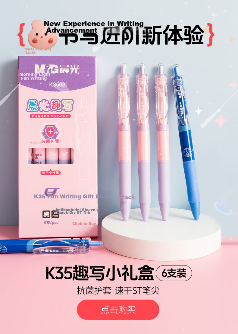 M&G Stationery Retractable Erasable Gel Pen ST Tip Posture Cushion Black Ink Pen for Primary School Beginners Handwriting Practice 3-Pack AKPK2010A 1