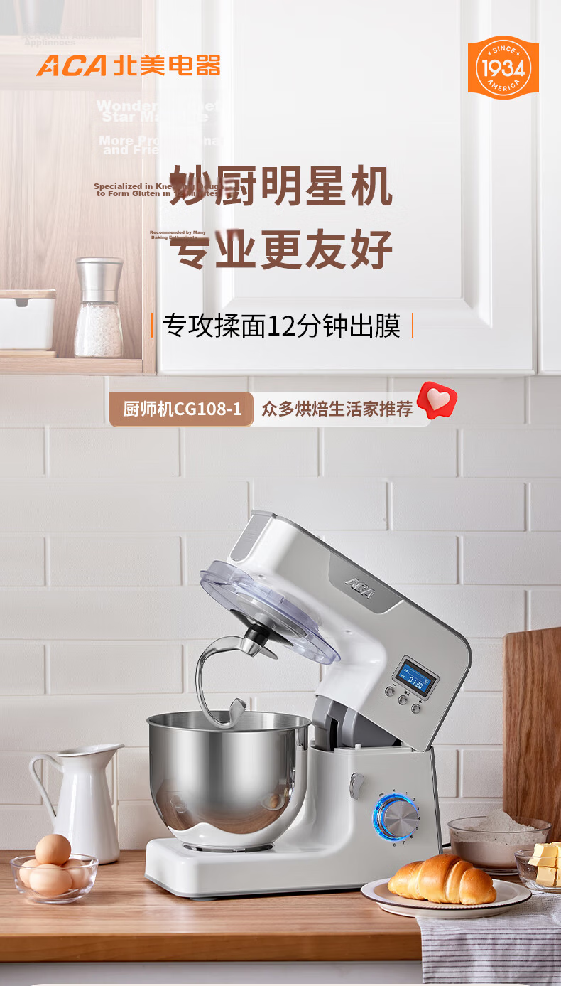 ACA 5L Kitchen Machine Home Fully Automatic Dough Kneading Mixer Egg Beater Meat Grinder Noodle Press AM-CG108-1 3