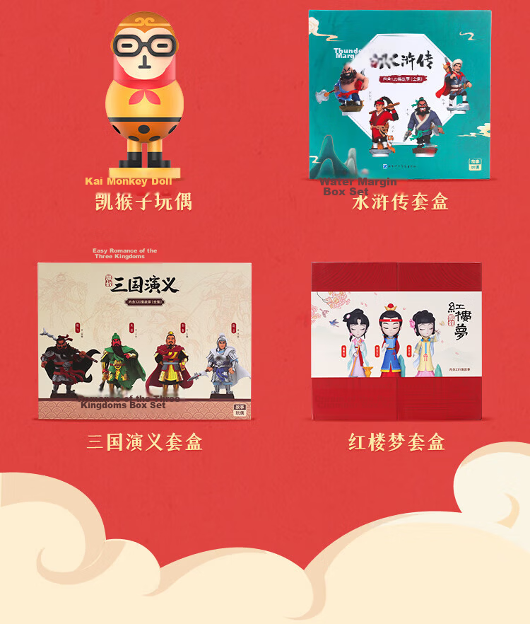 Kaishujianggushi Dream of The Red Chamber Gift Box, Children's Toy, Early Education Machine, Learning Machine, Storytelling Machine, Audio Player 12
