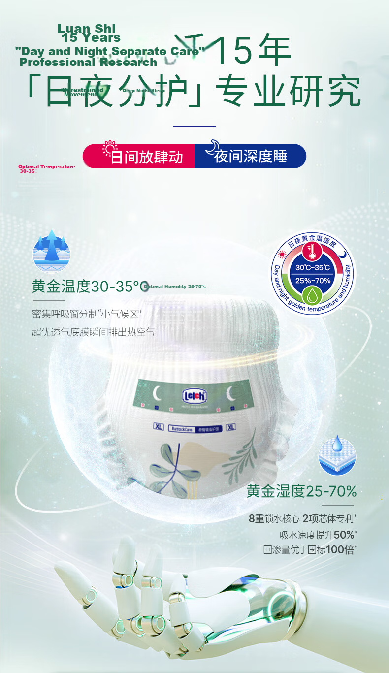 Lelch Pure Day & Night Pack L Size 72pcs (9-14kg) Night Use Baby Diaper Pants 5