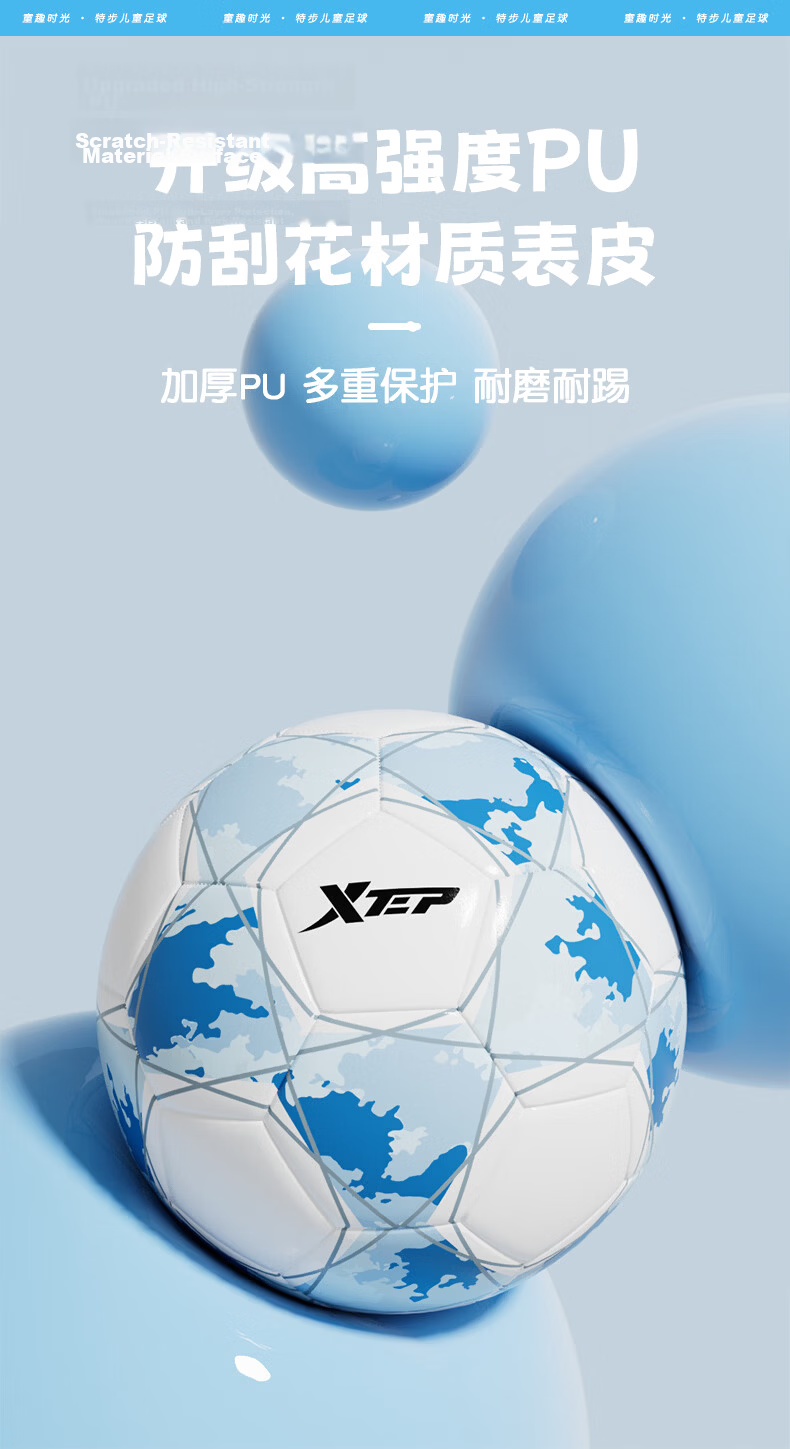 Xtep Football No.4 Children's 243 Series Outdoor Match Training Soccer Ball for Ages 3-6-12 Junior High School Designated 4