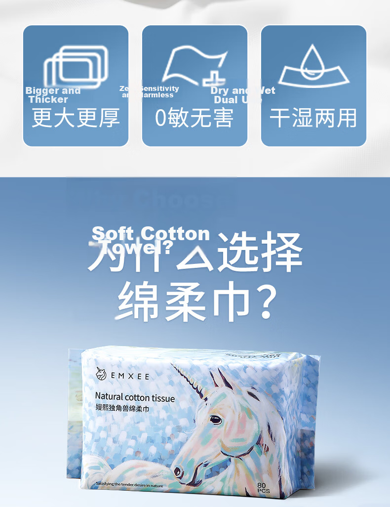 EMXEE Unicorn Soft Wipes, Disposable Baby Face Wipes, Wet And Dry Use, Portable Pull-Out Design for Travel And Business Trips, 10 Sheets Per Pack 2