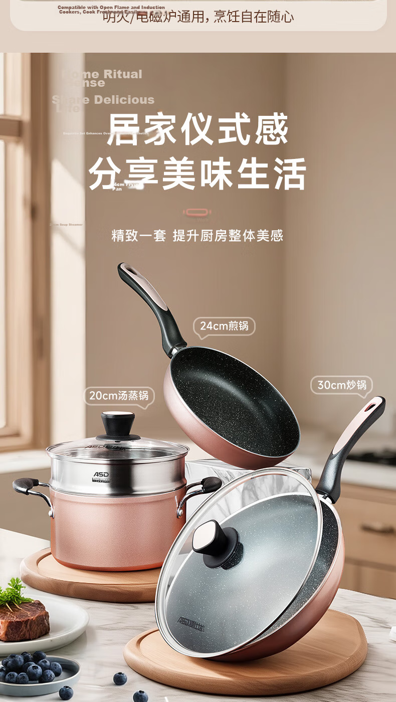 ASD Cookware Set Non-Stick Wok Frying Pan Soup Pot with Steamer Insert Gas Stove Magnetic Cookware Set PL03A9WG 8