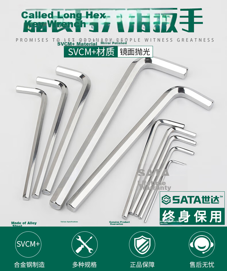 SATA Extended 12MM Hex Key Wrench 81318 1