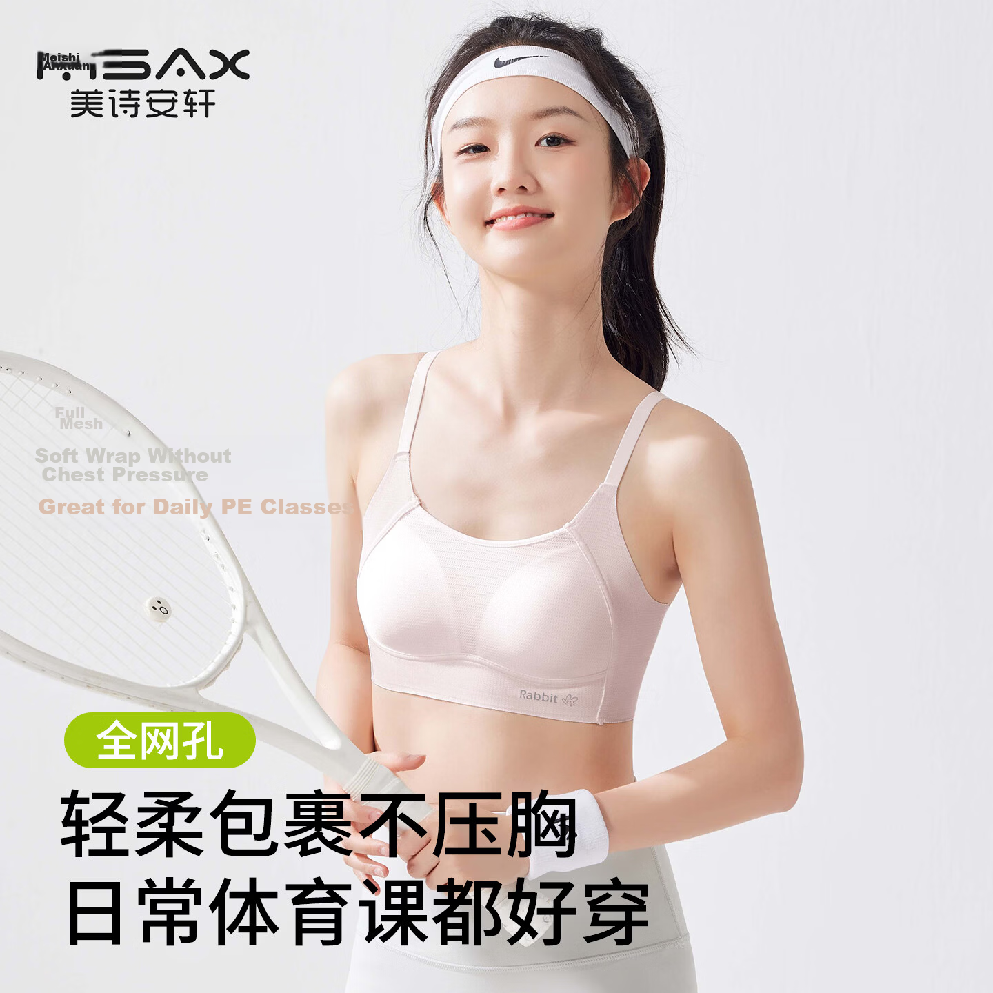 Meishianxuan High School Girls' Underwear Vest Sports Bra Stage 2-3 Youth Development Underwear for Girls Aged 12-16