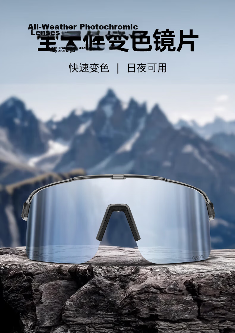 Jiaboli Cycling Glasses Unisex Smart Photochromic Bike Goggles Day and Night Outdoor Sports Sunglasses Windproof Dustproof 3