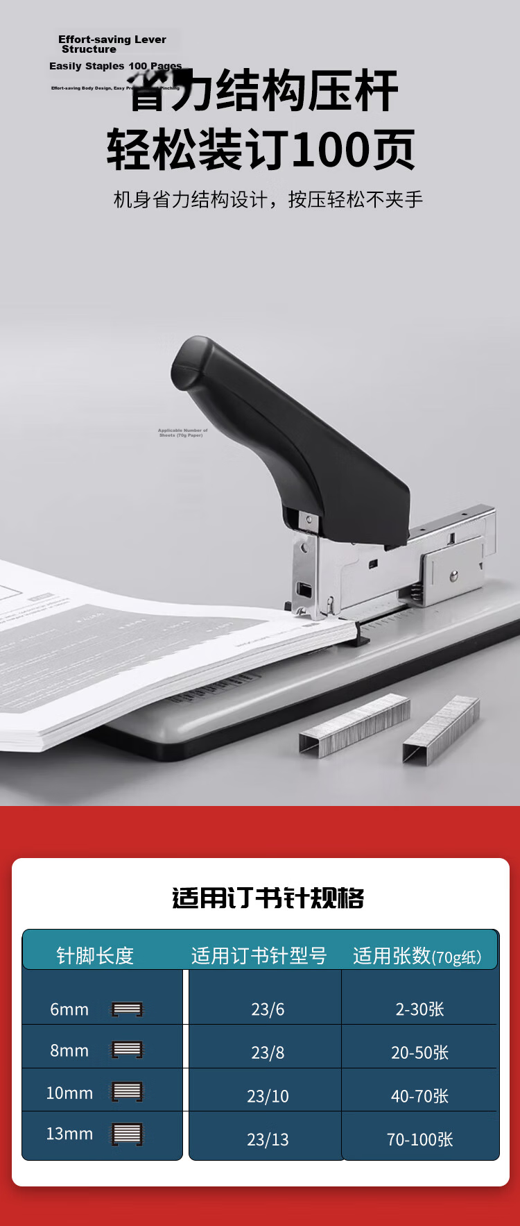 Doton DC-F210 Manual Heavy-Duty 210-Sheet Effort-Saving Stapler Home Office Document Report Removable Stapler Compatible with 23-Series Staples 2
