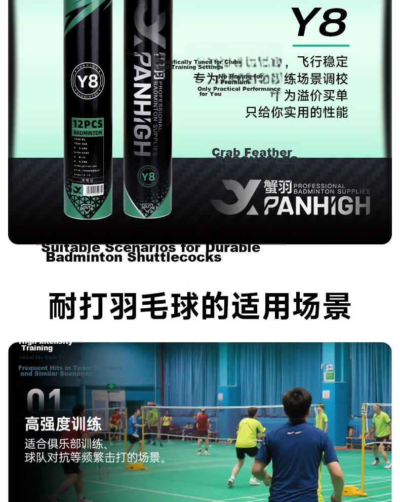 Crab Feather Y Series High-Durability Goose Feather Y8 Shuttlecock Speed 77 Professional Training Competition Stable Flight Windproof Badminton Birdie 10