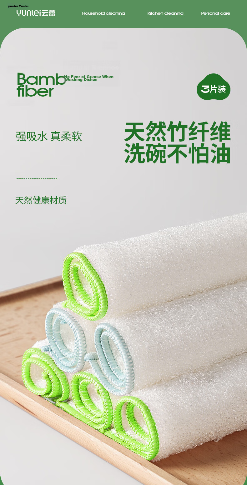 Yunlei Bamboo Fiber Cleaning Cloths 23x18cm 3-Pack Oil-Resistant Kitchen Wipes Absorbent Easy-Clean Lint-Free 1