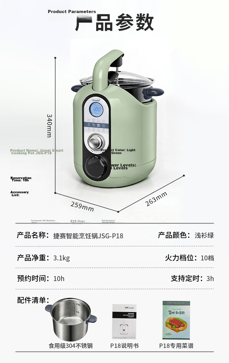 Gemside JSG-P18 Automatic Smart Cooking Stir-Fry Machine Non-Stick Oil-Free Multi-Purpose Electric Frying Pan Cooker 29